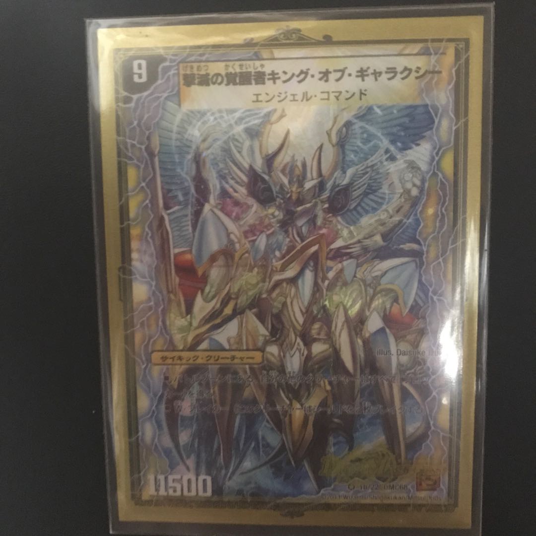 時空の不滅ギャラクシー