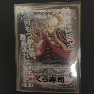 Space-Time Wise Rumble 1枚