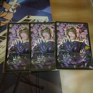 戒王の封　プロモ3枚