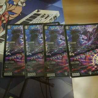 プライマルスクリーム4枚