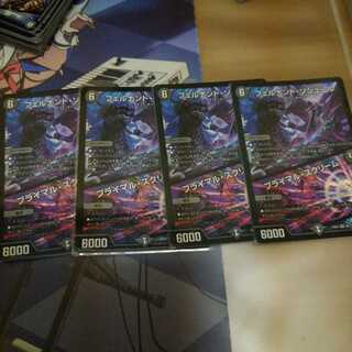 プライマルスクリーム4枚