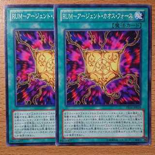 RUM-アージェント・カオス・フォース