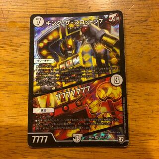 キングザスロットン7