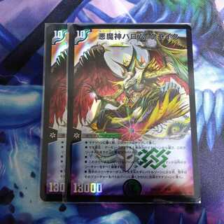 バロムクエイク　2枚