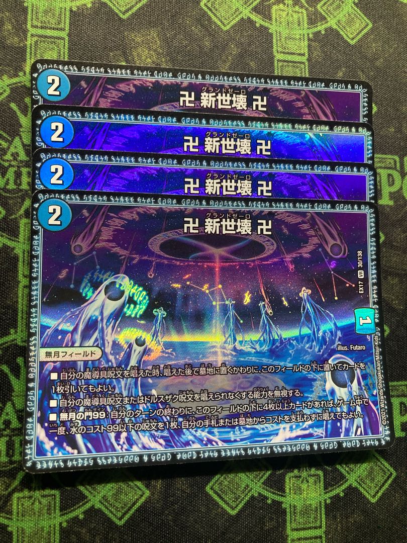 Manji Shinsei Kaihatsu Manji VR 30/138