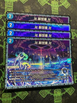 Manji Shinsei Kaihatsu Manji VR 30/138