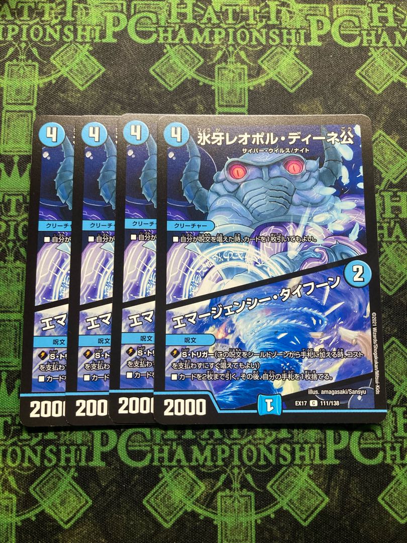 Lord Leopoldine of Ice Fang｜Emergency Typhoon C 111/138