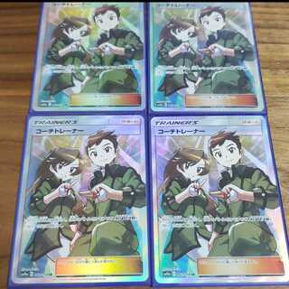 コーチトレーナー　SR 4枚 4枚