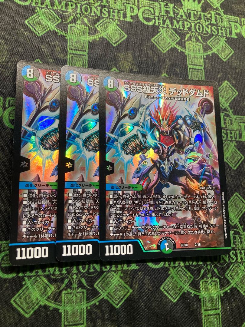 SSS class natural disaster Dead Damned 2/18