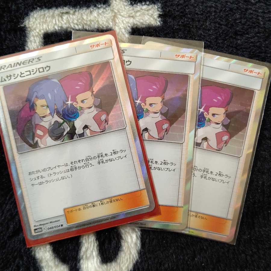 ムサシとコジロウ ３枚セット