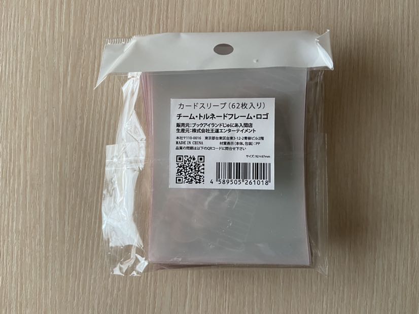 スリーブ（未開封）62枚入り