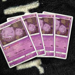 マタドガス ４枚セット