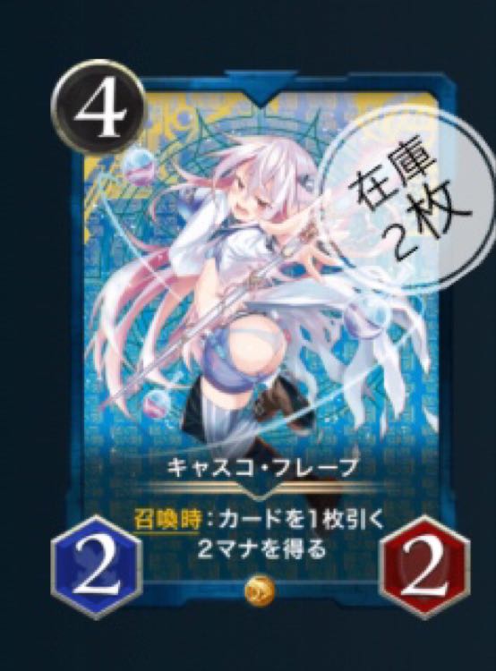 （専用）キャスコ・フレープ2枚