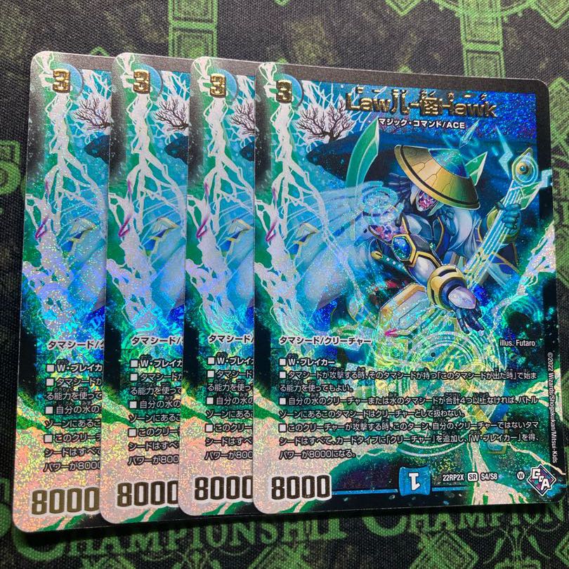 Law儿-Kai Hawk (Adrenaline Ver.) SR S4/S8