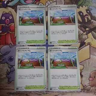 ターフスタジアム【U】{068/070} [s1a]