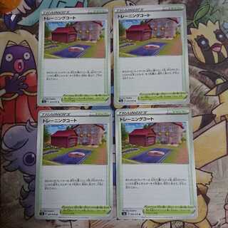 トレーニングコート【U】{069/070} [s1a]