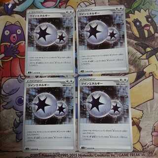 ツインエネルギー【U】{070/070} [s1a]