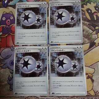 ツインエネルギー【U】{070/070} [s1a]