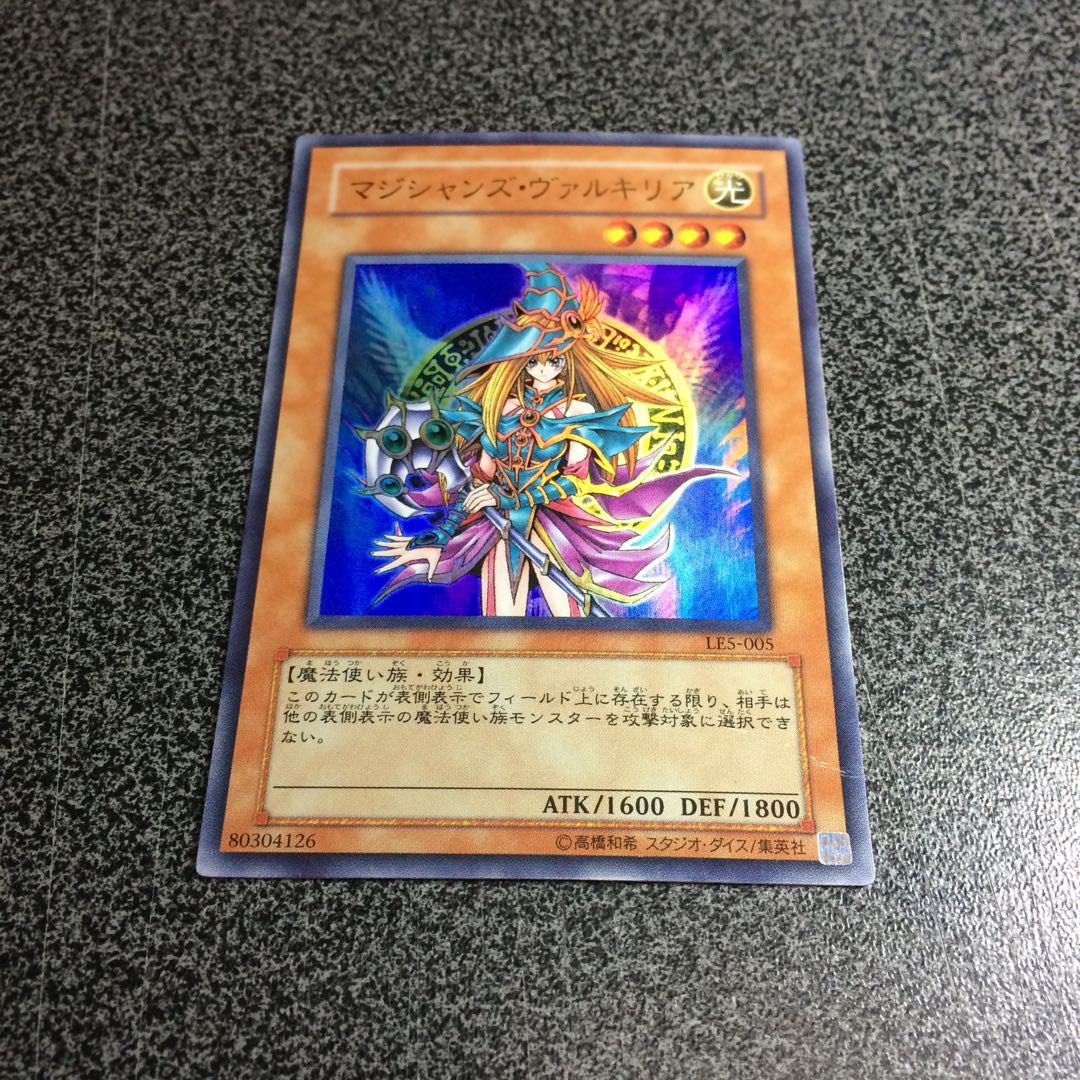 マジシャンズ・ヴァルキリア【シク】