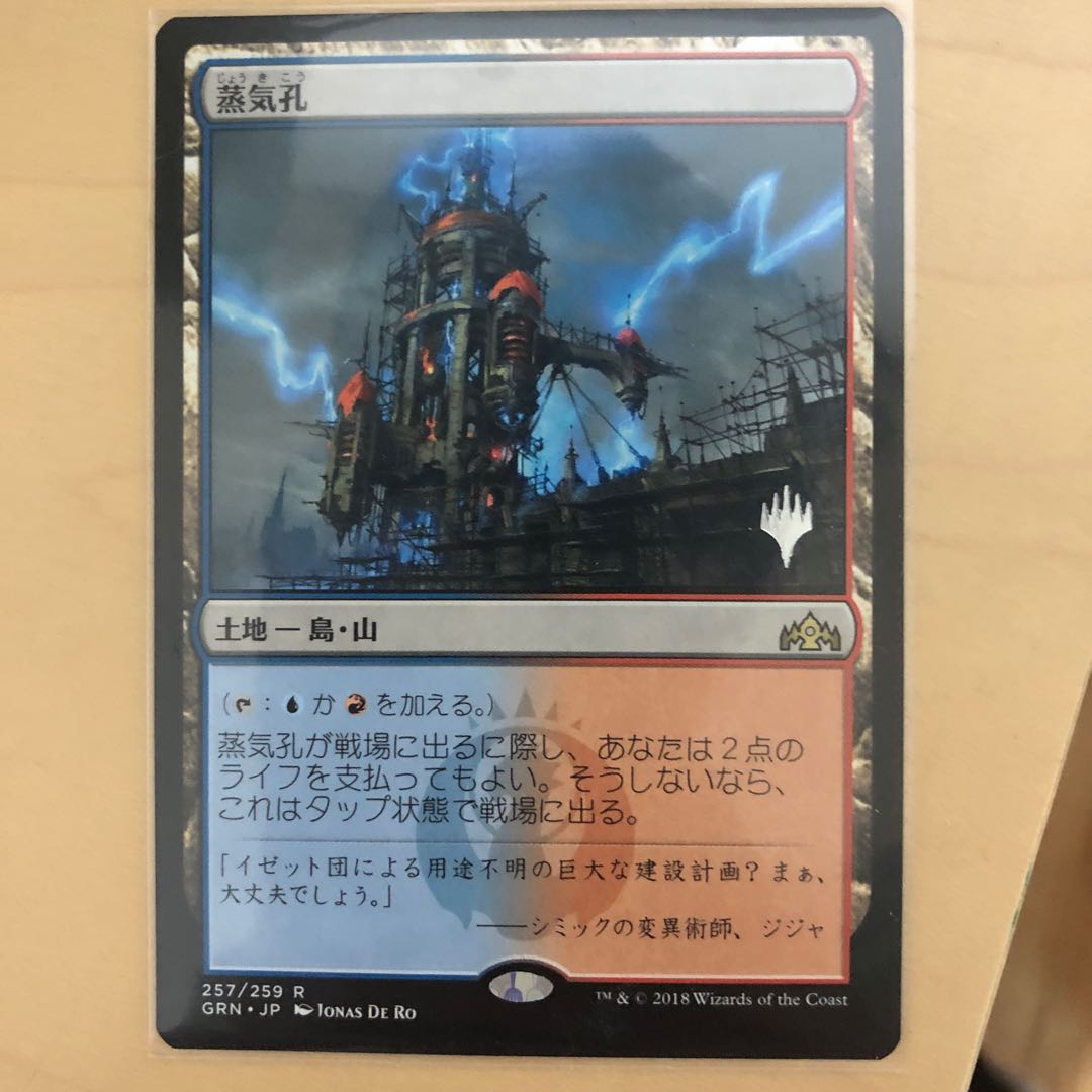 蒸気孔　PWマーク付き