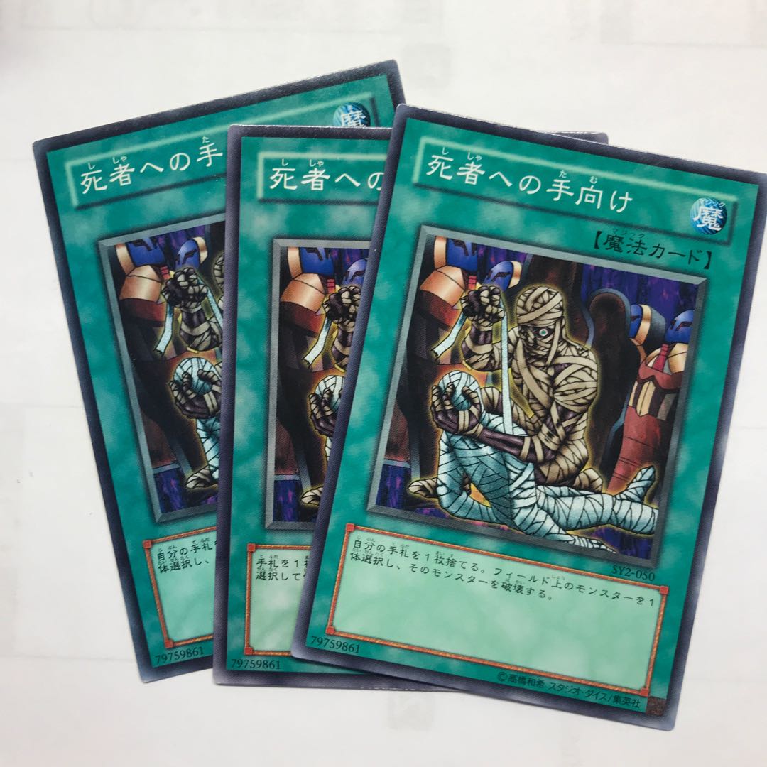 Tribute to The Doomed