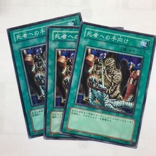 Tribute to The Doomed