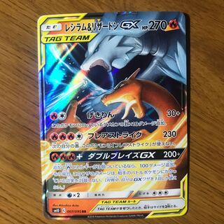 【1枚240円】レシラム&リザードンGX 在庫2枚