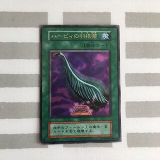 準美品ハーピィの羽根箒