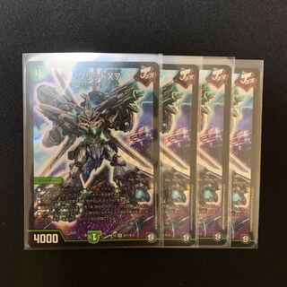 バングリッドX7 4枚