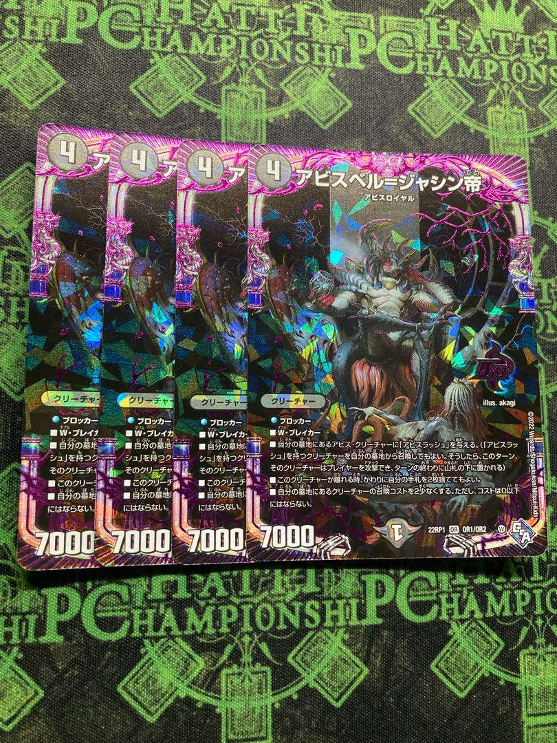 アビスベル=ジャシン帝 OR OR1/OR2