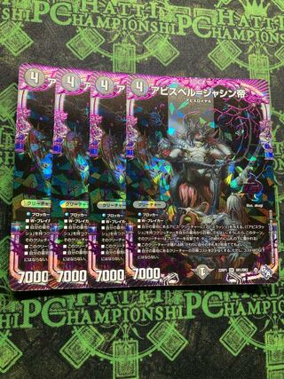 Abyss Bianca = Emperor Jasin OR OR1/OR2