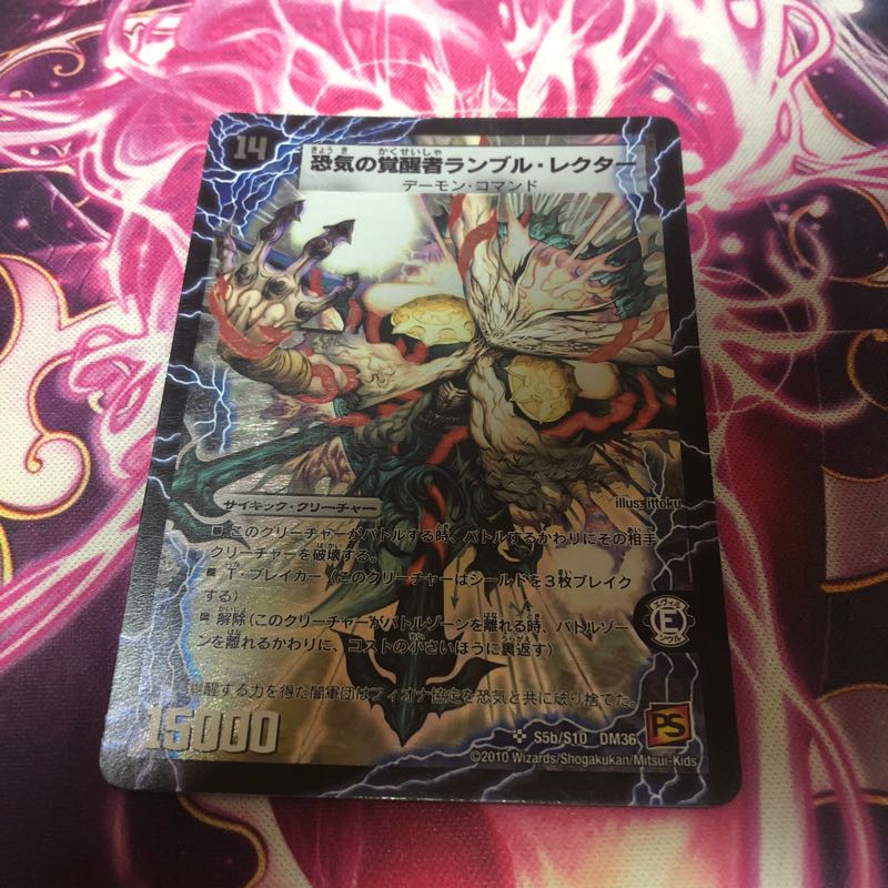 時空の賢者ランブル/恐気の覚醒者ランブルレクター