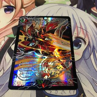 勝利のガイアールカイザー