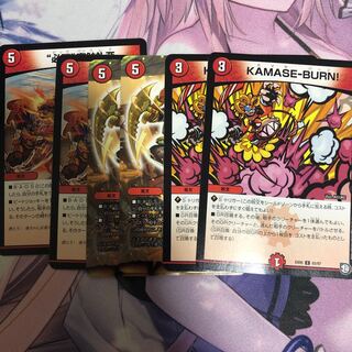 kamase-burn ビッグバンフレア