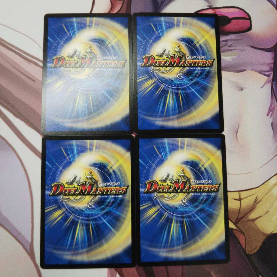 はずれポンの助 4枚