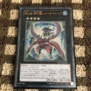 Number 32: Shark Drake