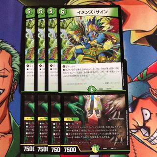 イメンズサイン　はじめしゃちょーセット