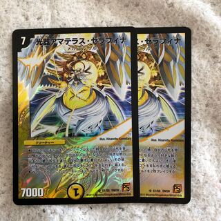 Optical instrument Amaterasu Seraphina