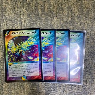 アルカディアスパーク