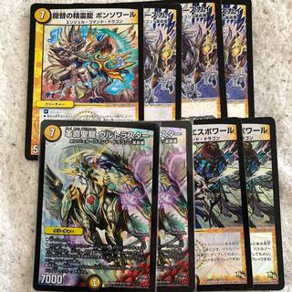 革命聖龍ウルトラスター ボンソワール エスポワール スターリースカイ