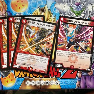 ChargeDesertion Falcon Bomber