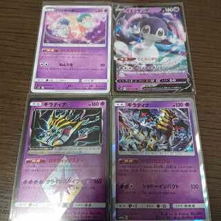 イエッサンV ギラティナ プリズムスター バリヤード