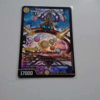 無限銀河ジエンドオブユニバース