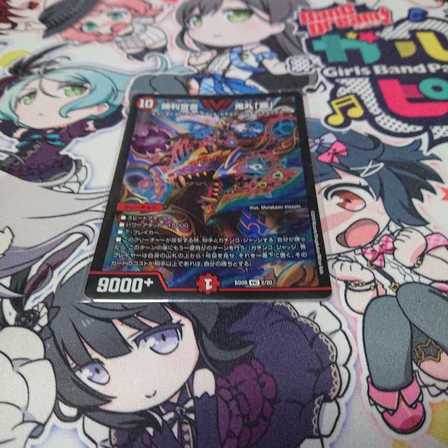 勝利宣言鬼丸「覇」