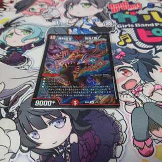 勝利宣言鬼丸｢覇｣