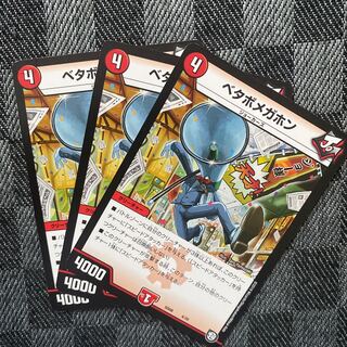 ベタボメガホン