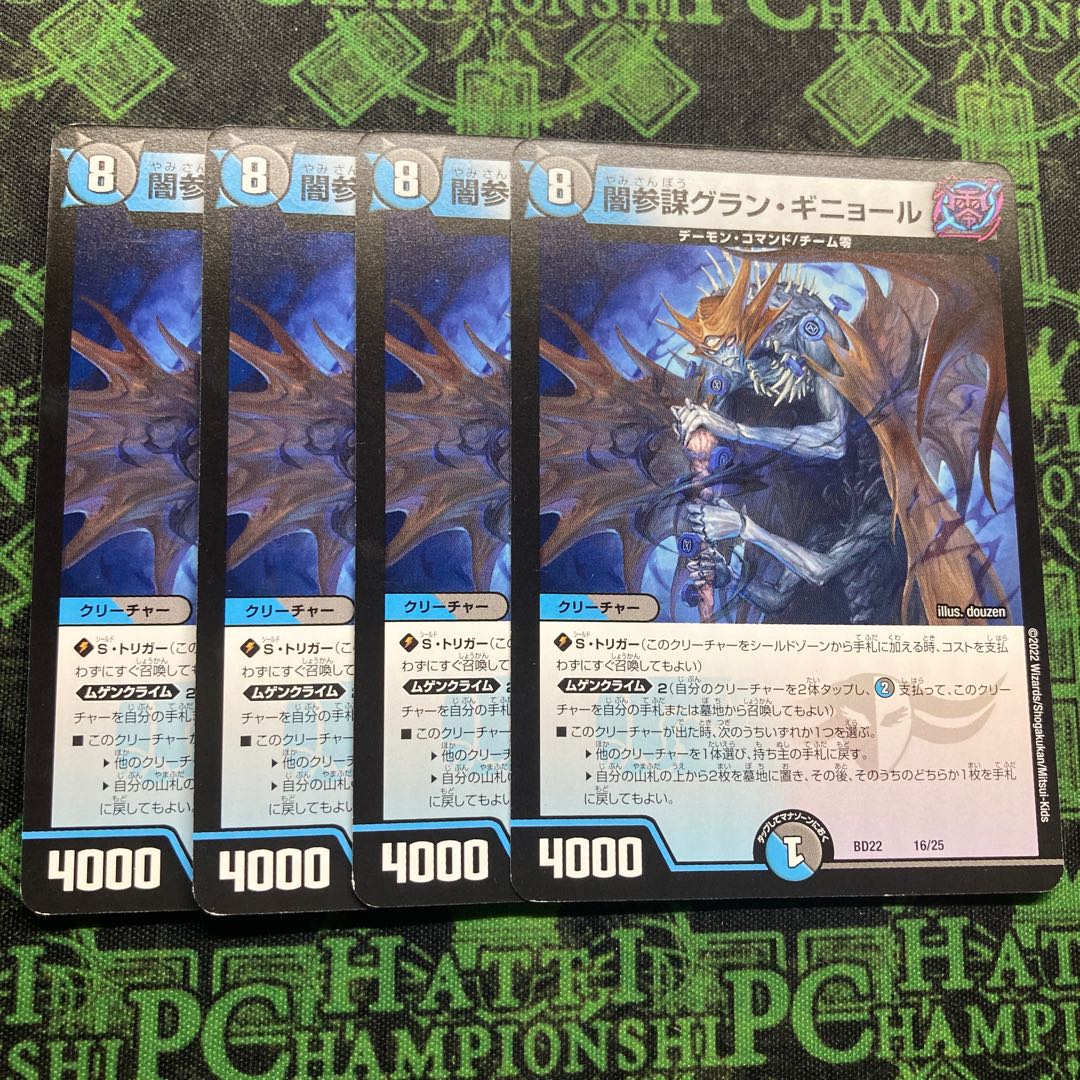 Yami General Staff Grand Guignol 16/25