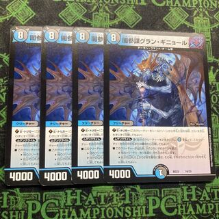 Yami General Staff Grand Guignol 16/25