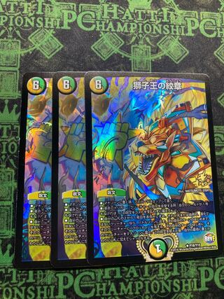 Emblem of the Lion King R-foil P18/Y15