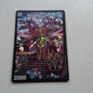 第七神帝サハスラーラ